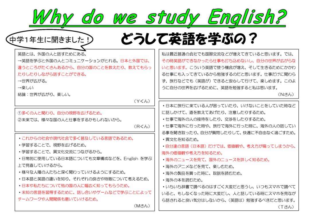 Why_do_we_study_Englishのサムネイル