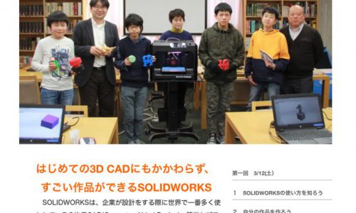 20160312_3Dprinter_solidworks-1