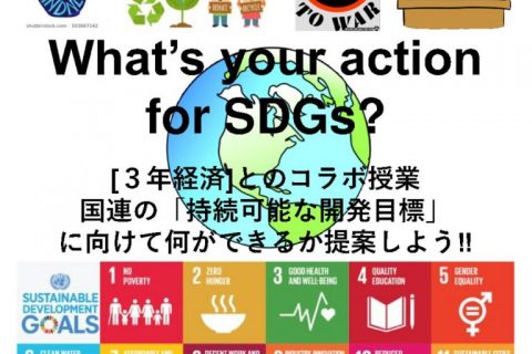 SDGsのサムネイル