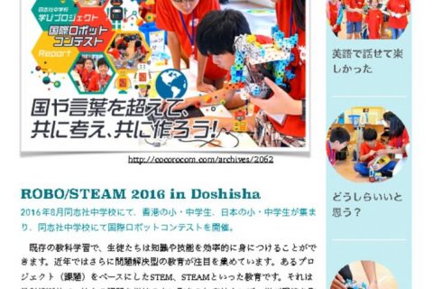 No14_STAMcamp_DJHS2017のサムネイル