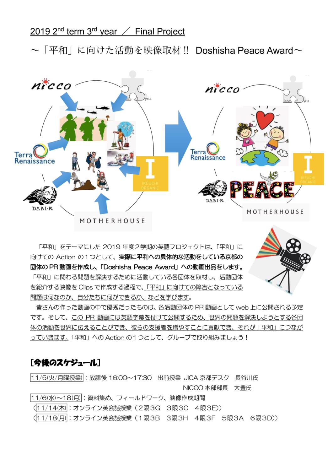 Video Making for Peace Vol4のサムネイル