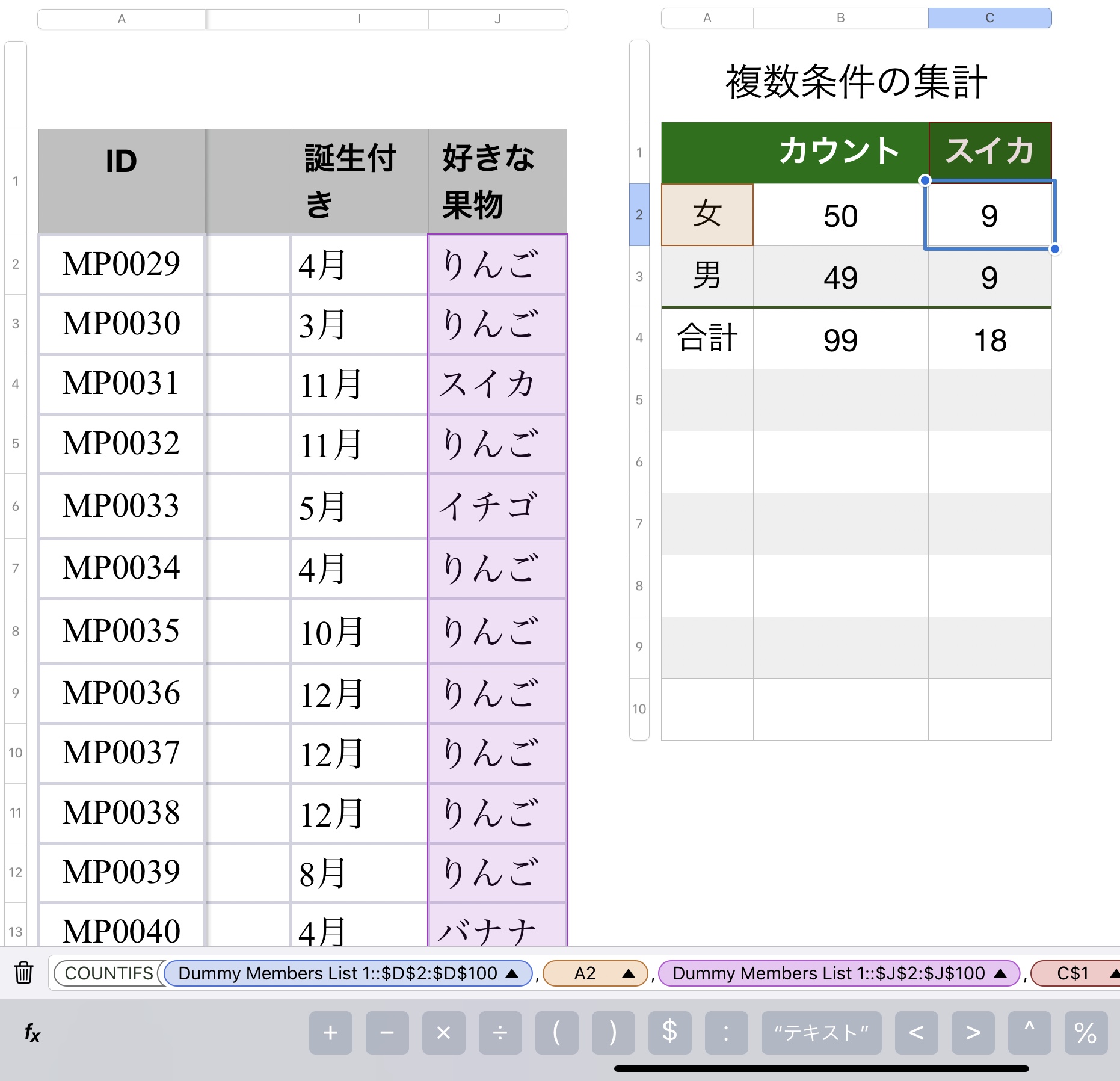 Countif 複数 条件 Excel 複数の列を条件にカウントする Countifs関数の使い方