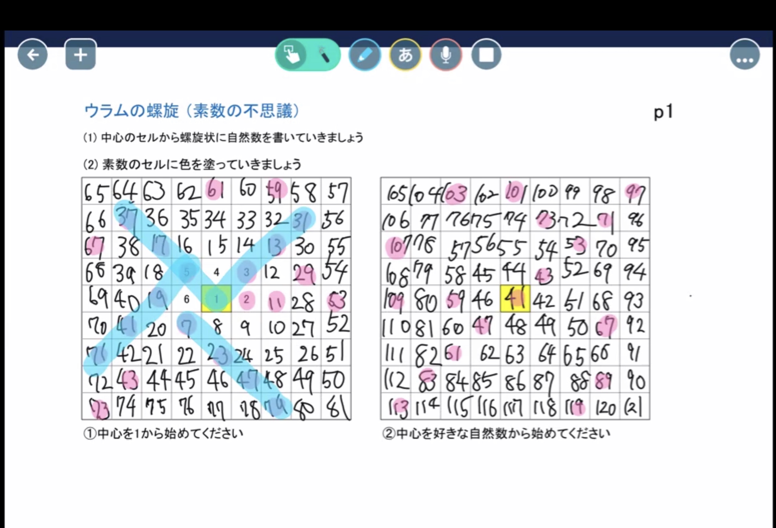 「『ウラムの螺旋』で素数の不思議を感じよう！ － 紙と鉛筆で体験しよう！ －」を実施しました