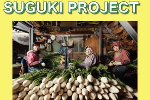 すぐきスライド_ページ_01