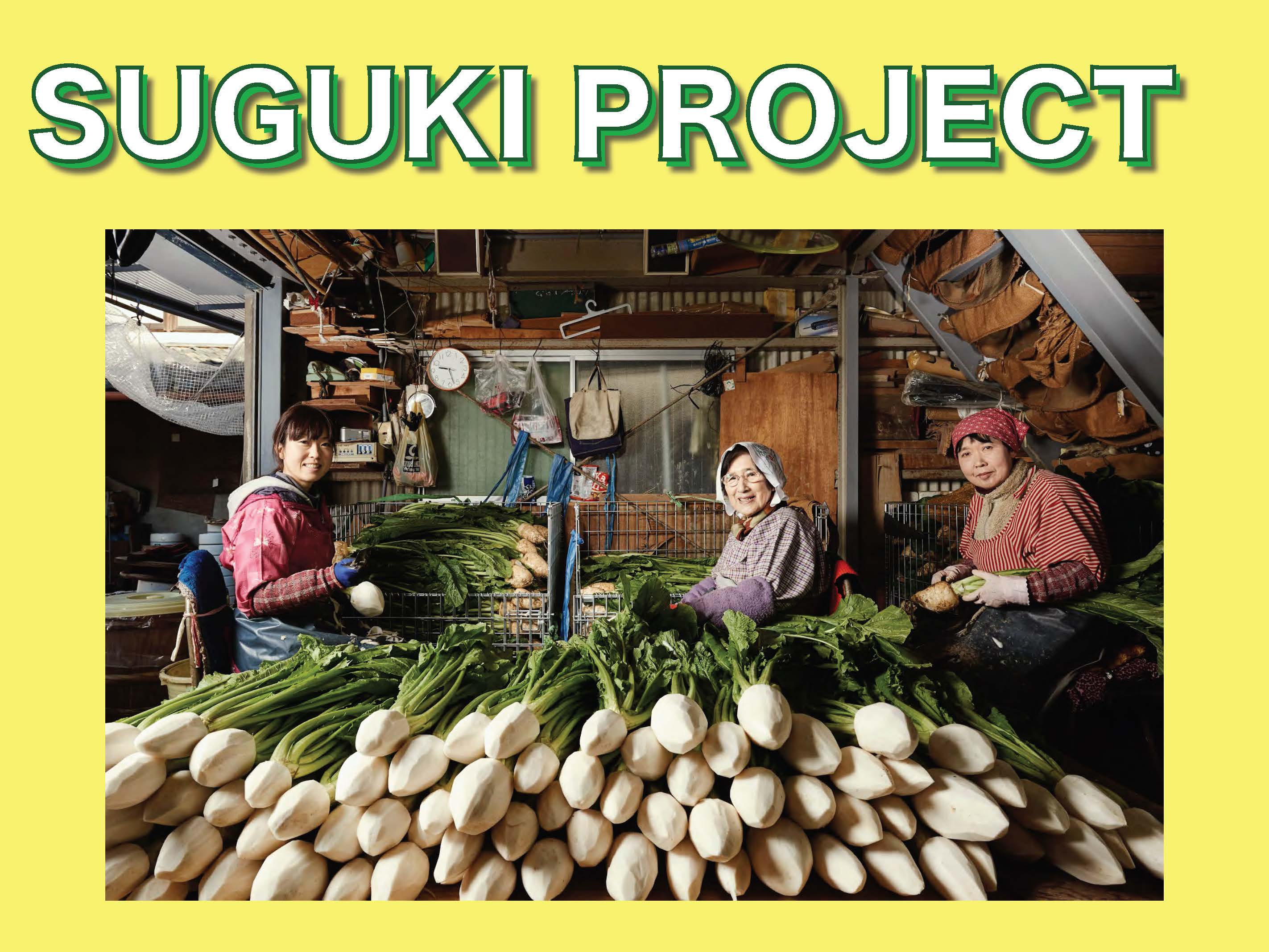 すぐきスライド_ページ_01