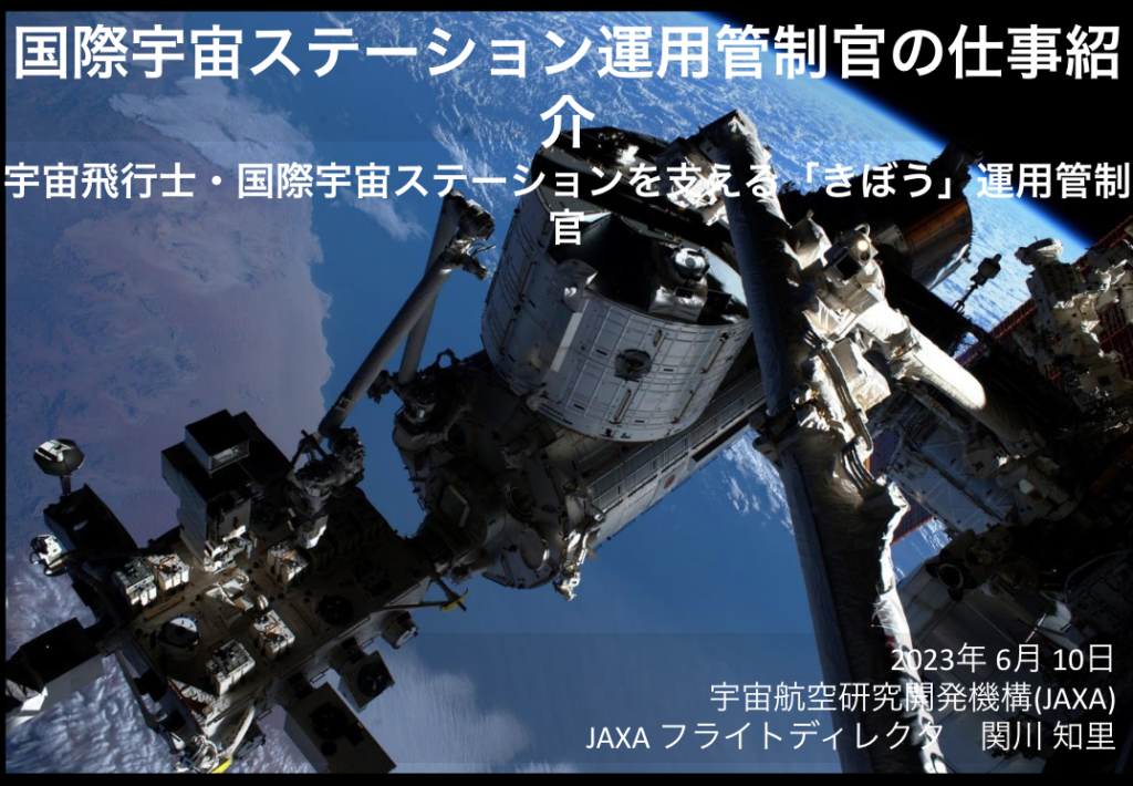同志社国際出身の関川さん（JAXA）のお話にワクワクしました – 同志社中学校