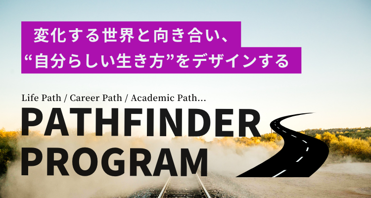 pathfinder_program_750_400