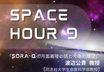 Spacehour9_1