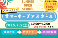 250705SOSbnr