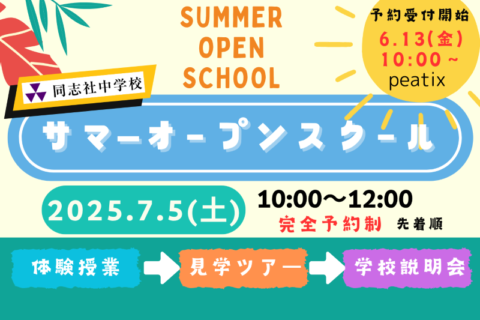 250705SOSbnr