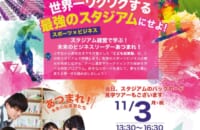 ビバ企画チラシのサムネイル