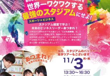 ビバ企画チラシのサムネイル