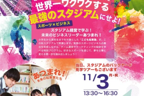 ビバ企画チラシのサムネイル