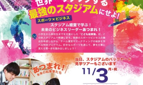 ビバ企画チラシのサムネイル