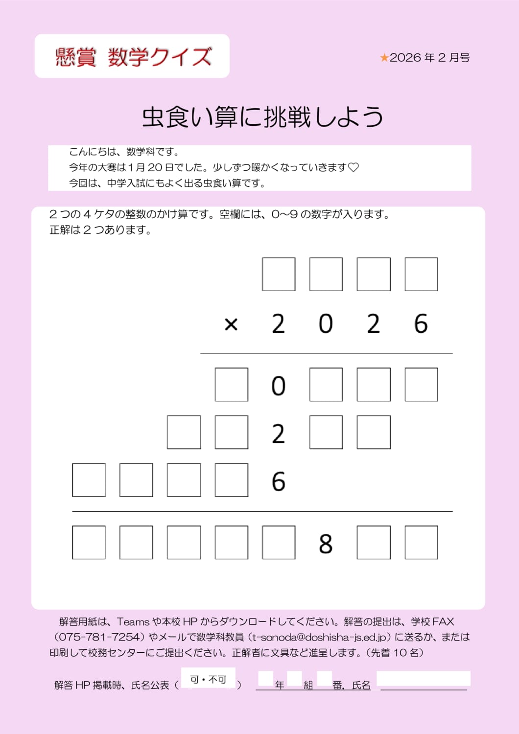 2602-mathmath68のサムネイル