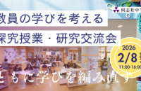 20260208告知peatixHEADER