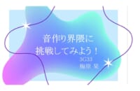 梅原さんスライド_ページ_01