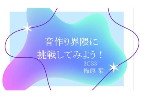 梅原さんスライド_ページ_01