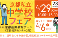 202604_chugakufair_400x240