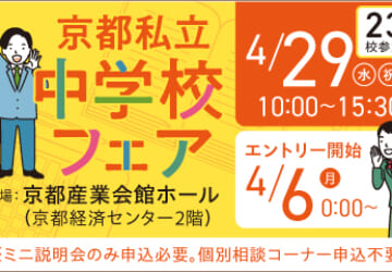 202604_chugakufair_400x240