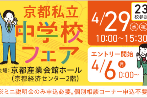 202604_chugakufair_400x240