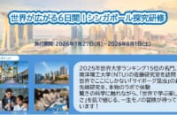 期限変更　同志社中学校様シンガポール研修_ページ_1