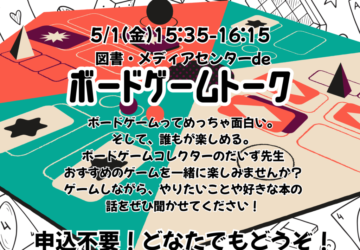 ボードゲーム