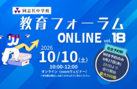 djhs-edufo20261010b